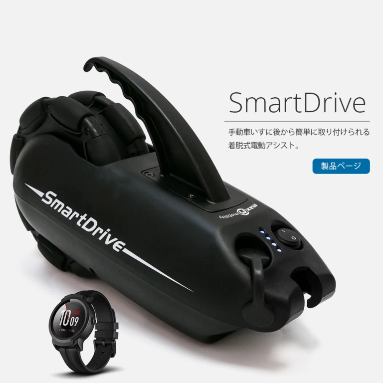 SmartDrive MX2+
