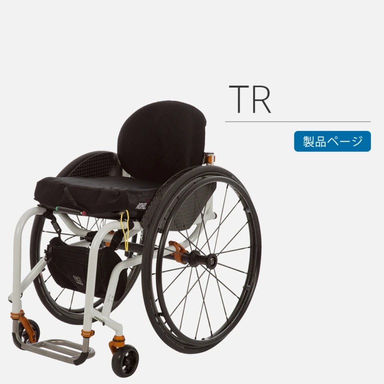 TiLite/TR車椅子固定車 TiLite TR