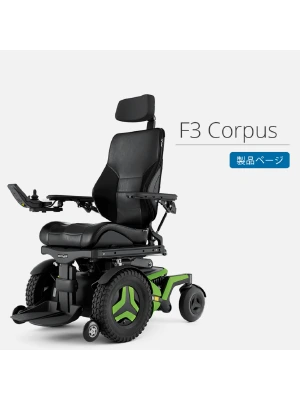 高級　電動　車椅子　ぺルモビールC350 実動　試運転可能 japan_f3corpus.png?upscale=false